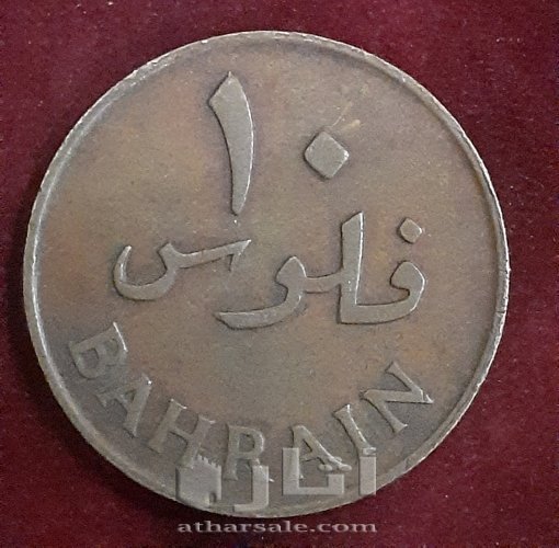 10 فلوس ١٩٦٥-50 فلس ١٩٦٥-100فلس ١٩٦٥ بحريني