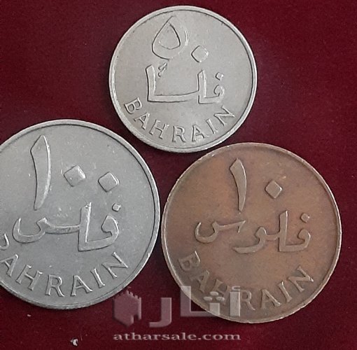 10 فلوس ١٩٦٥-50 فلس ١٩٦٥-100فلس ١٩٦٥ بحريني