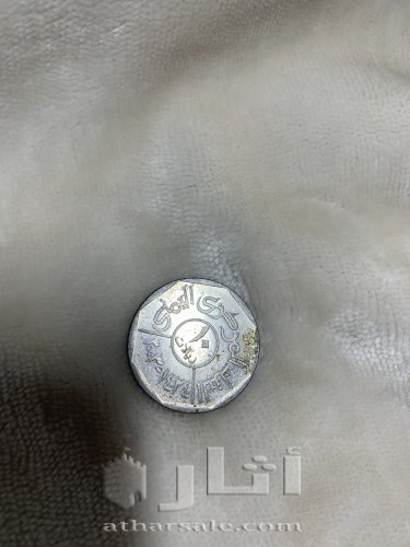 عملات نقدية قديمة