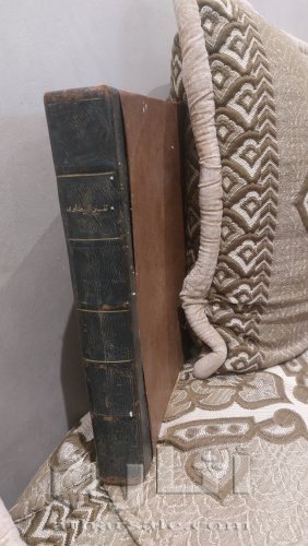 تفسير القرآن الكريم