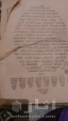 تفسير القرآن الكريم