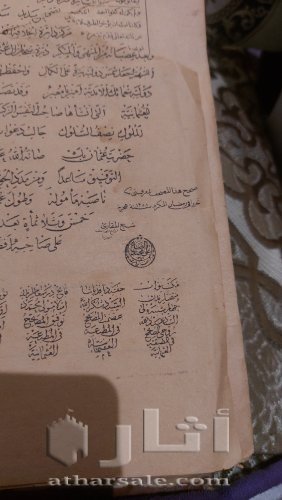 تفسير القرآن الكريم
