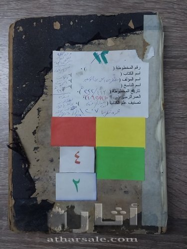 كتاب قديم جدآ.أوصول الفقه.عمره المخطوطه 1207سنه.