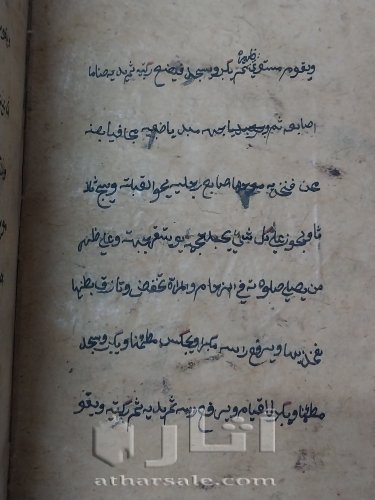 كتاب قديم جدآ.أوصول الفقه.عمره المخطوطه 1207سنه.