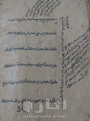كتاب قديم جدآ.أوصول الفقه.عمره المخطوطه 1207سنه.