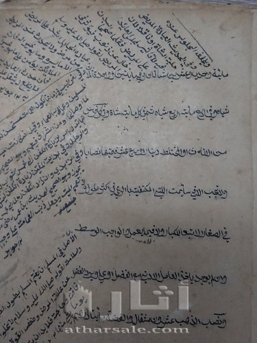 كتاب قديم جدآ.أوصول الفقه.عمره المخطوطه 1207سنه.