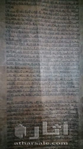 مخطوط بالعبرية قديم