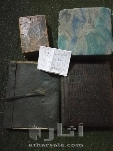 ٤ إنجيل قديمة