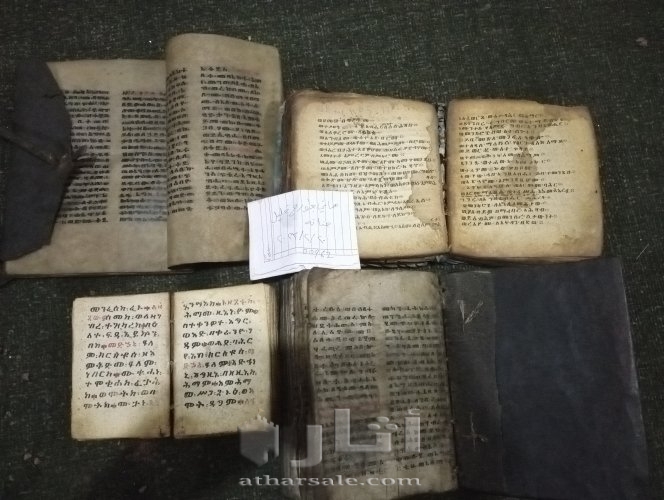 ٤ إنجيل قديمة