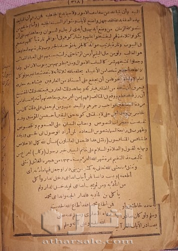 كتاب نادر عمره اكثر من ١٠٠ عام