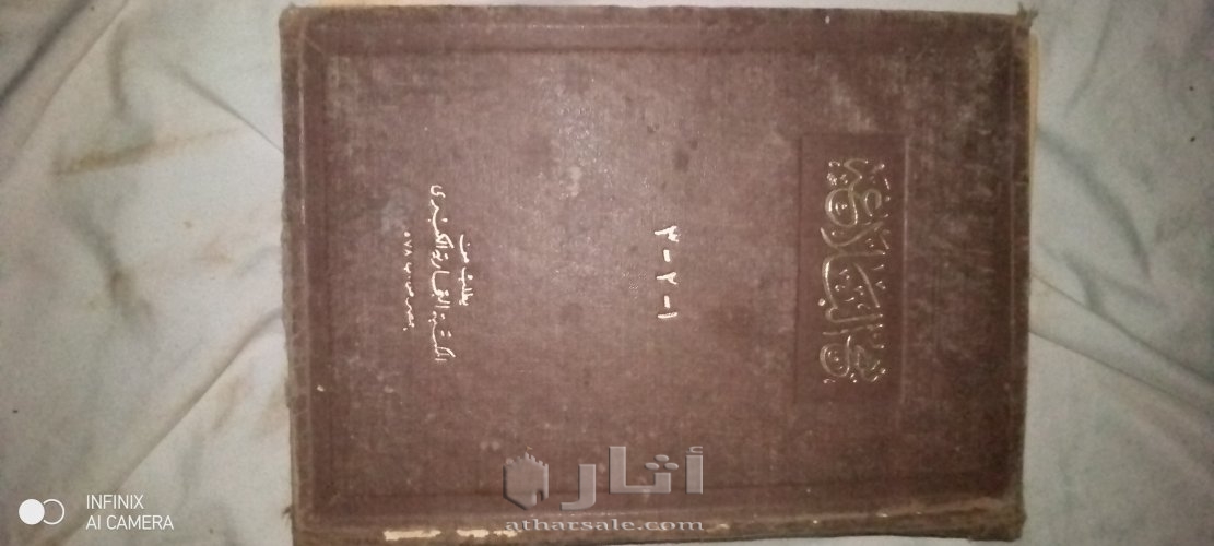 نهج البلاغة