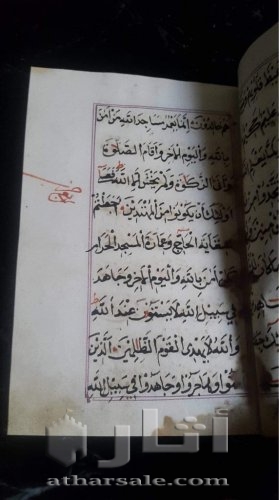 مصحف مكتوب بخط اليد عمره 162عام