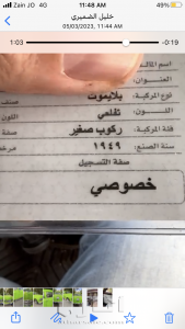 سيارة قديمة اثرية للبيع  عام ١٩٤٩ م