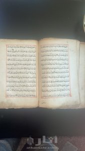 مصحف عمره 1100 عام للبيع 4