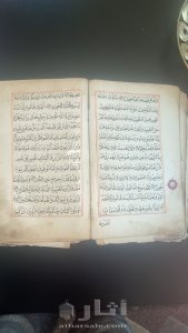مصحف عمره 1100 عام للبيع 3