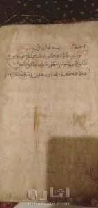 من أقدم المصاحف العربية، كتب سنة 780 هجري