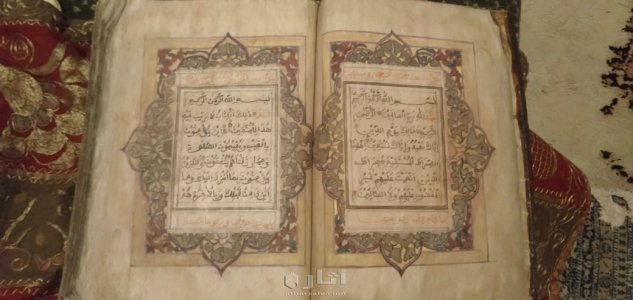 من أقدم المصاحف العربية، كتب سنة 780 هجري 6