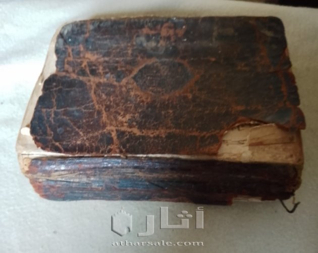 مصحف بخط اليد عمره بين 300-350 عام
