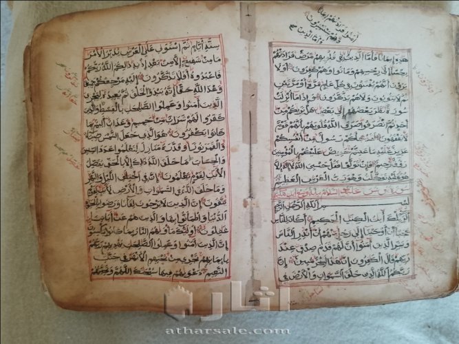مصحف بخط اليد عمره بين 300-350 عام