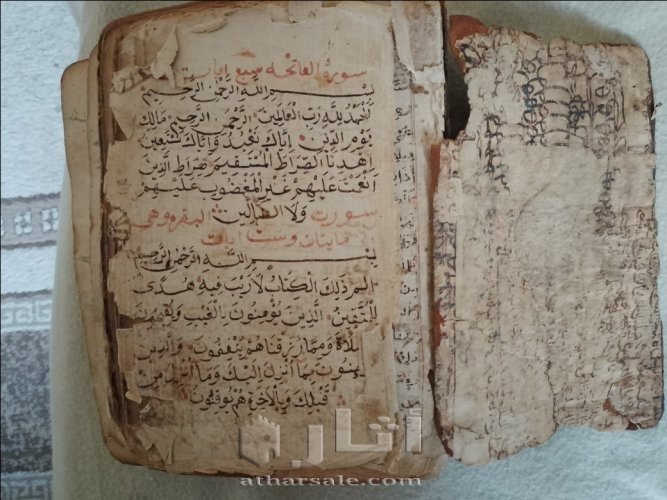 مصحف بخط اليد عمره بين 300-350 عام