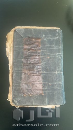 مصحف عمره 1100 عام للبيع