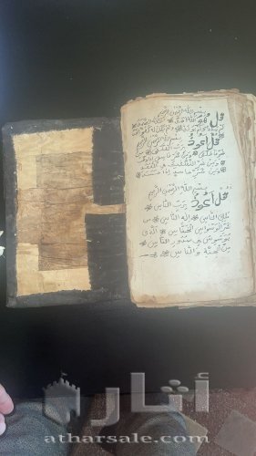 مصحف عمره 1100 عام للبيع
