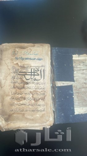 مصحف عمره 1100 عام للبيع