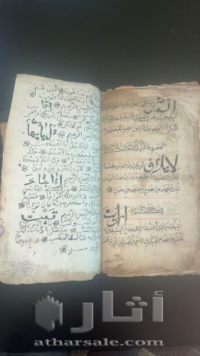 مصحف عمره 1100 عام للبيع