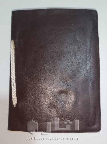 كتاب الحزب الأعظم تراثي