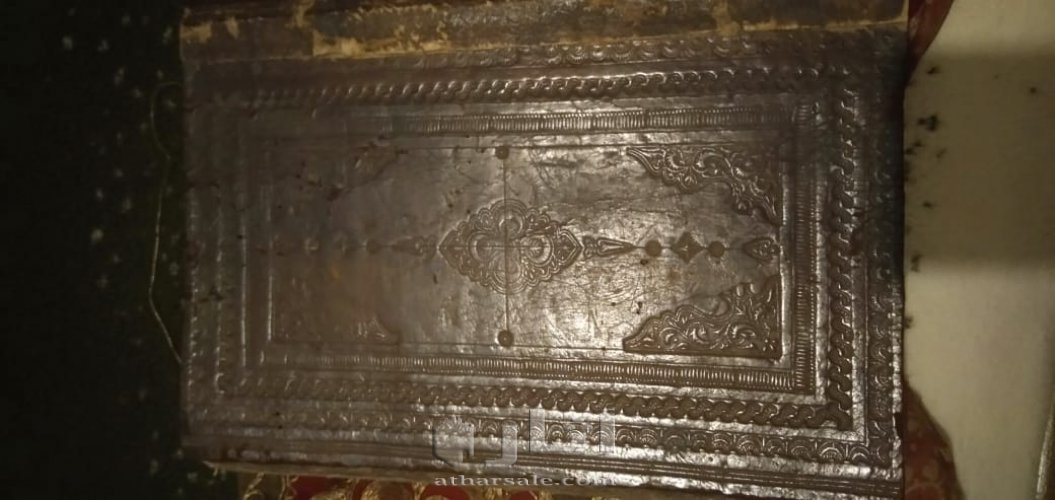 من أقدم المصاحف العربية، كتب سنة 780 هجري