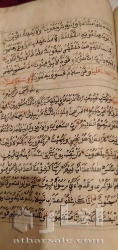 من أقدم المصاحف العربية، كتب سنة 780 هجري
