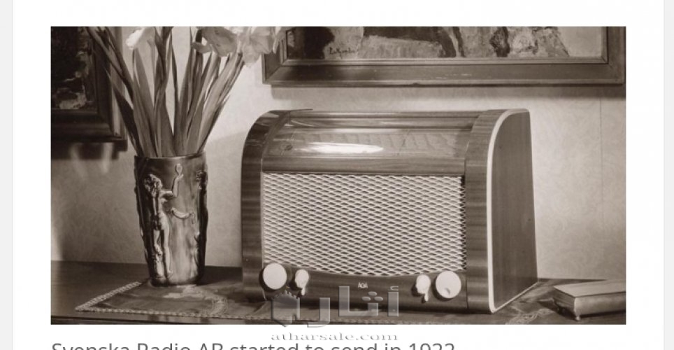 راديو AGA سويدى اثرى بحاله جيده