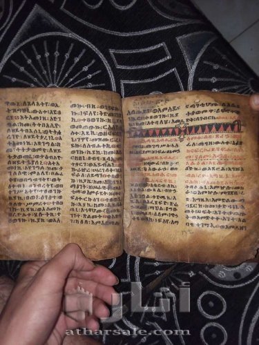 كتاب إنجيل من جلد غزال العمر 1500عام