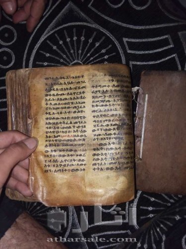 كتاب إنجيل من جلد غزال العمر 1500عام