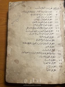 كتاب طب مكتوب سنة ١٥٣٩ 12