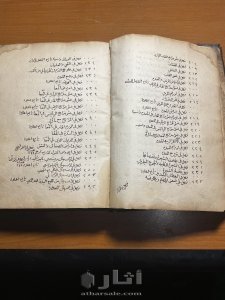 كتاب طب مكتوب سنة ١٥٣٩ 11