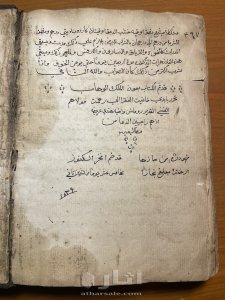 كتاب طب مكتوب سنة ١٥٣٩ 1