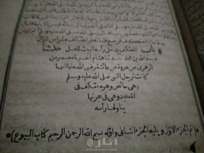 مجلد صحيح البخاري 6