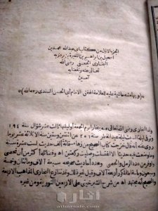 مجلد صحيح البخاري 5