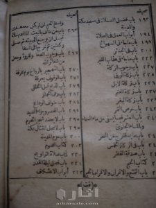 مجلد صحيح البخاري 4