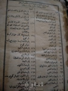 مجلد صحيح البخاري 3