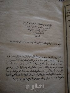 مجلد صحيح البخاري 2