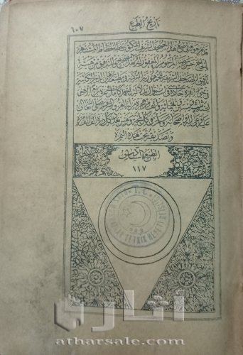 كتاب قرآن من سنة 1363هجري