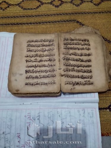 مصحف اثري