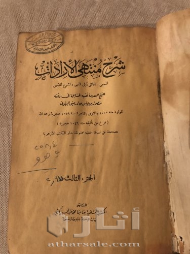 كتاب النكاح عام ١٣٩٤ هجري الشيخ  عبدالرحمن نصيف