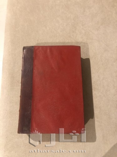 كتاب النكاح عام ١٣٩٤ هجري الشيخ  عبدالرحمن نصيف