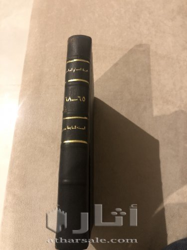 المسلم المعاصر ١٤١٣ هجري