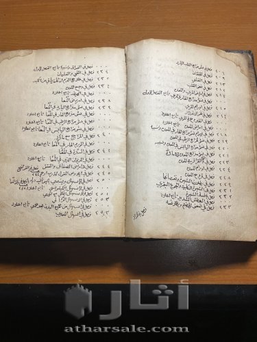 كتاب طب مكتوب سنة ١٥٣٩