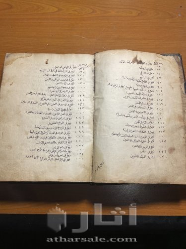 كتاب طب مكتوب سنة ١٥٣٩