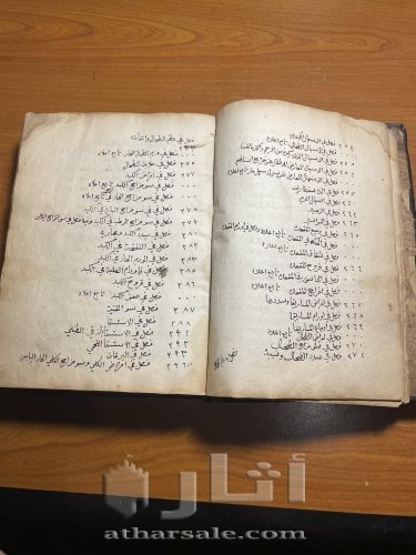 كتاب طب مكتوب سنة ١٥٣٩